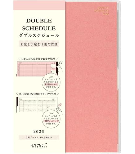 Amazon | ミドリ ダブルスケジュール 手帳 2026年 B6 マンスリー To Do